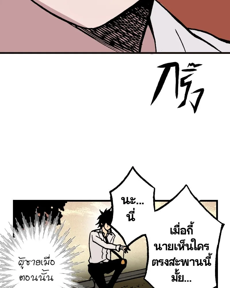 การิน BlaCX ปริศนาอาถรรพ์สีดำ ตอนที่ 6 สะพานขาว (2) รูปที่ 19