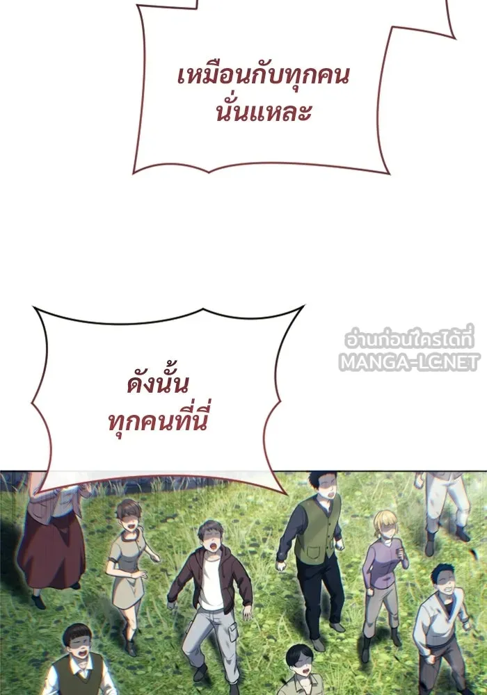 อูเร็ค มาซิโน่ ตอนที่ 54 ลาตูร์ 1 รูปที่ 54