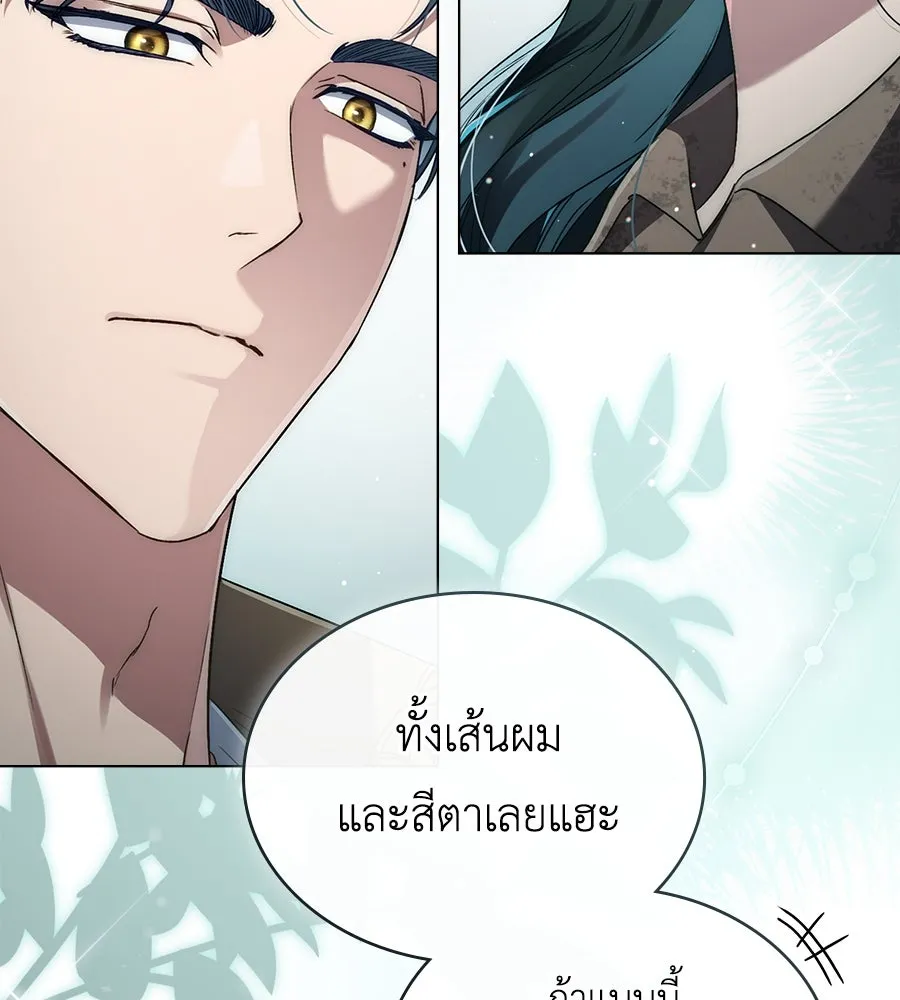 เล่ห์รักชนชั้นสูง ตอนที่ 2 รูปที่ 5