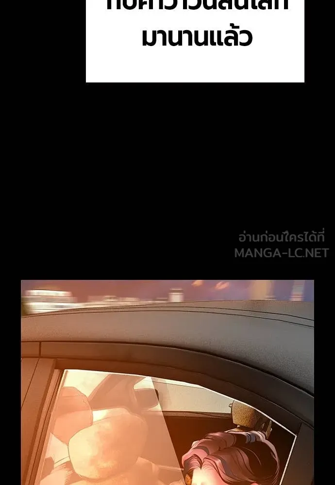 Jungle Juice ตอนที่ 170 รูปที่ 20