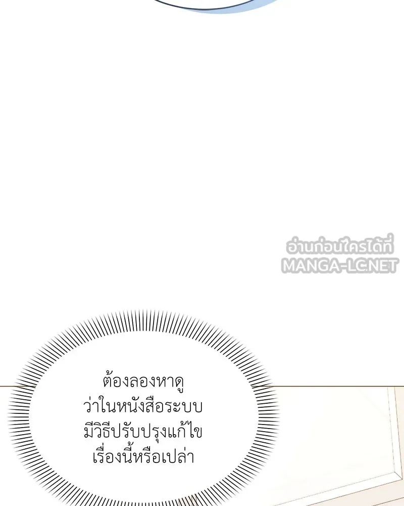 คนสวนโลกฮันเตอร์ ตอนที่ 61 รูปที่ 39