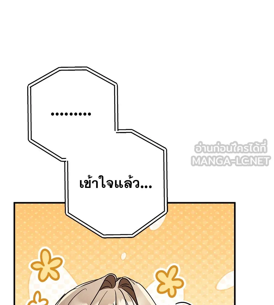 เรือนจำรัก ตอนที่ 56 รูปที่ 60