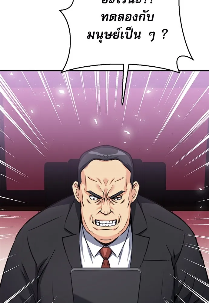 ดรูอิดแห่งสถานีโซล ตอนที่ 134 รูปที่ 107