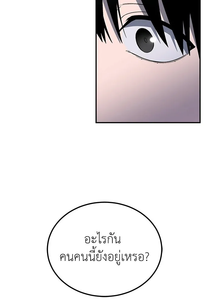 ผู้เชี่ยวชาญวันสิ้นโลก ตอนที่ 13 รูปที่ 29