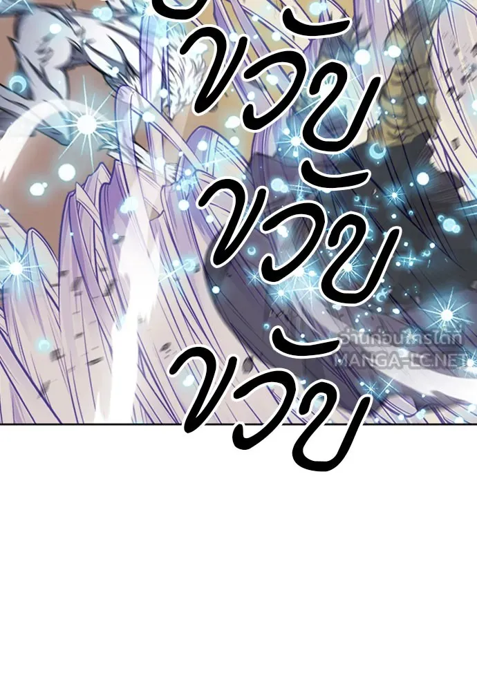 ดรูอิดแห่งสถานีโซล ตอนที่ 50 รูปที่ 90