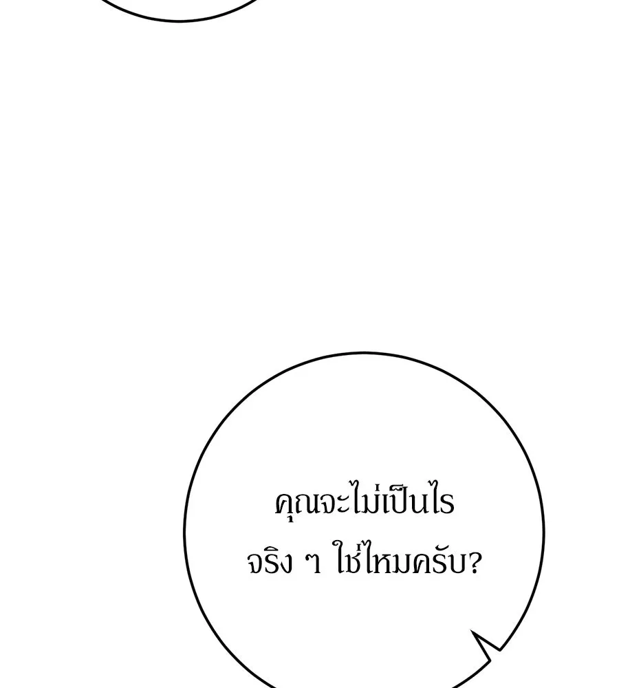 เบื้องหลังรอยยิ้มของเจ้าหญิง ตอนที่ 20 รูปที่ 59