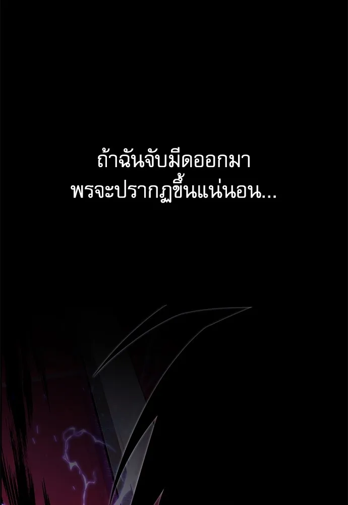 ชำแหละอะคาเดมีด้วยมีดแล่ปลา ตอนที่ 2 การสอบแบ่งระดับ (1) รูปที่ 170