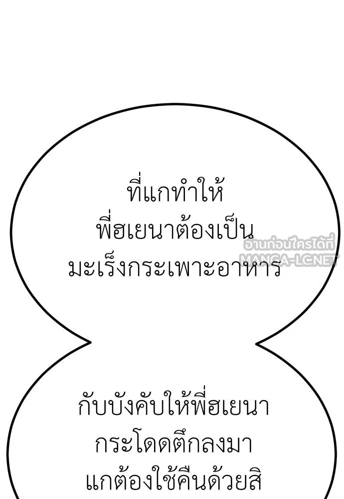 สนามเด็กล่า ตอนที่ 31 รูปที่ 132