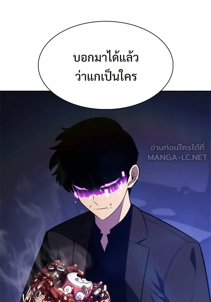 ผู้เล่นหน้าใหม่เลเวลแมกซ์ ตอนที่ 242 ผู้รักษากุญแจเขาวงกต (1) รูปที่ 3