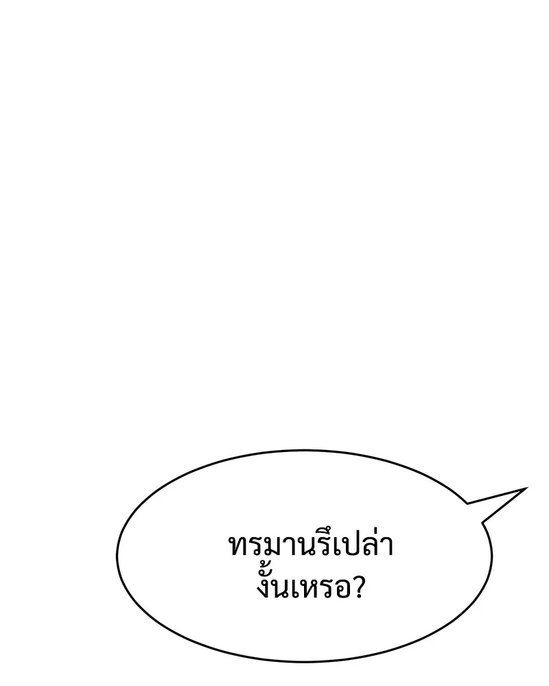 แบคXX ตอนที่ 52 รูปที่ 85