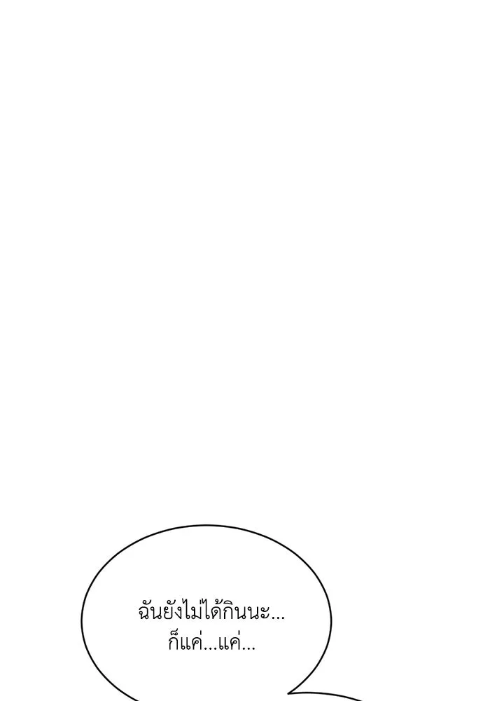 ชีวิตรักฉบับเดจาวู ตอนที่ 19 รูปที่ 56