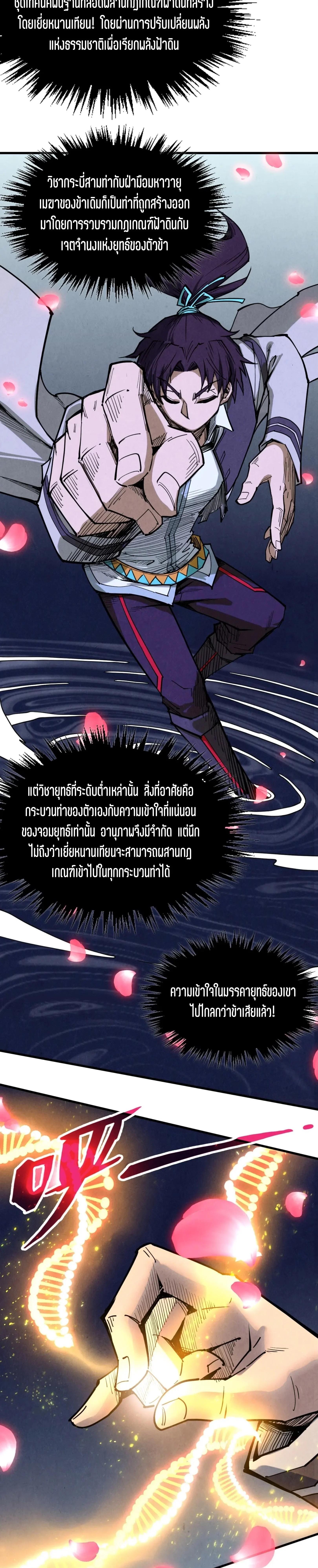 Manga-lc-com อ่านมังงะ อ่านการ์ตูน ออนไลน์ ฟรี The Eternal Supreme ตอนที่ 1 2 3 4 5 6 7 8 9 10 11 12 13 14 ฟรี ไม่มีโฆษณา Manga-lc - อ่าน มังงะ อ่าน การ์ตูน ออนไลน์ อ่านมังงะ ฟรี