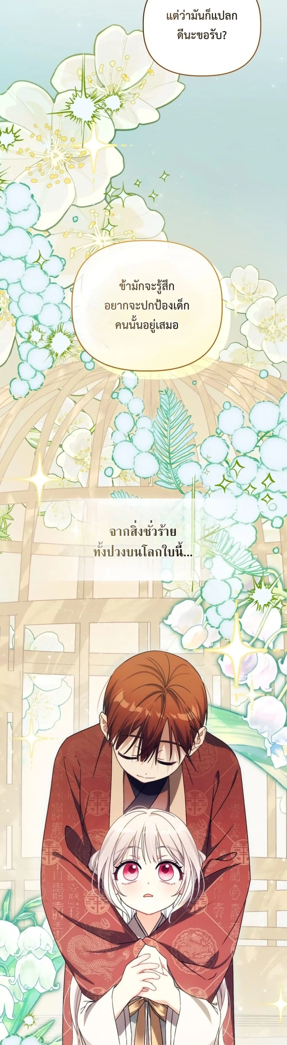 Manga-lc-com อ่านมังงะ อ่านการ์ตูน ออนไลน์ ฟรี The White Tiger Clan Little Fluff ตอนที่ 1 2 3 4 5 6 7 8 9 10 11 12 13 14 ฟรี ไม่มีโฆษณา Manga-lc - อ่าน มังงะ อ่าน การ์ตูน ออนไลน์ อ่านมังงะ ฟรี
