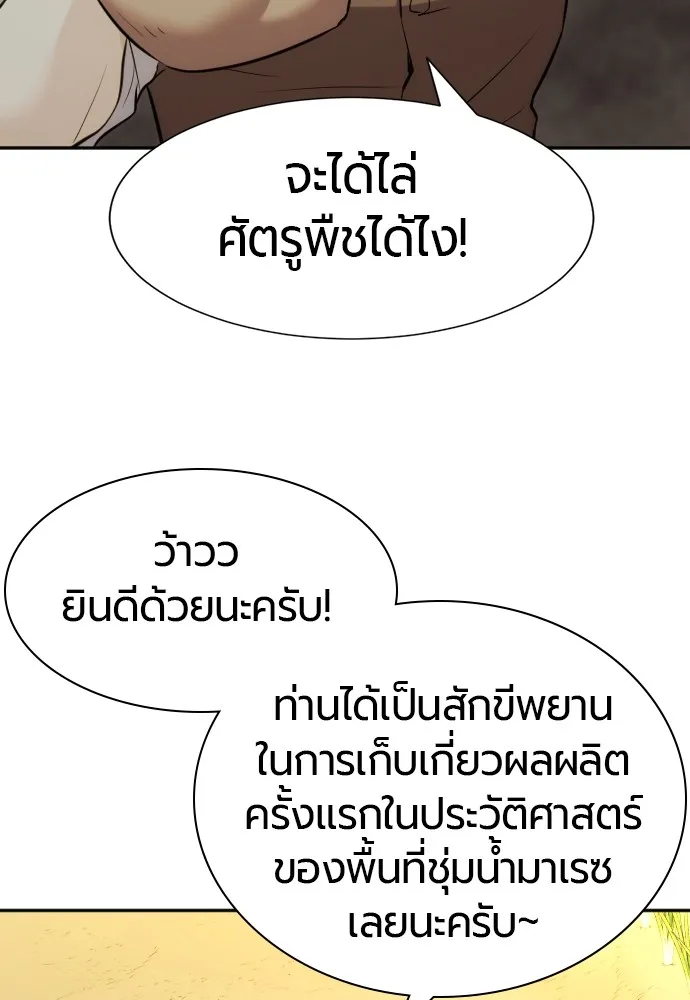 ยอดสถาปนิกผู้พิทักษ์อาณาจักร ตอนที่ 21 รูปที่ 40