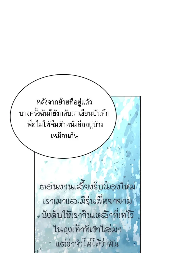 ดรูอิดแห่งสถานีโซล ตอนที่ 39 รูปที่ 16