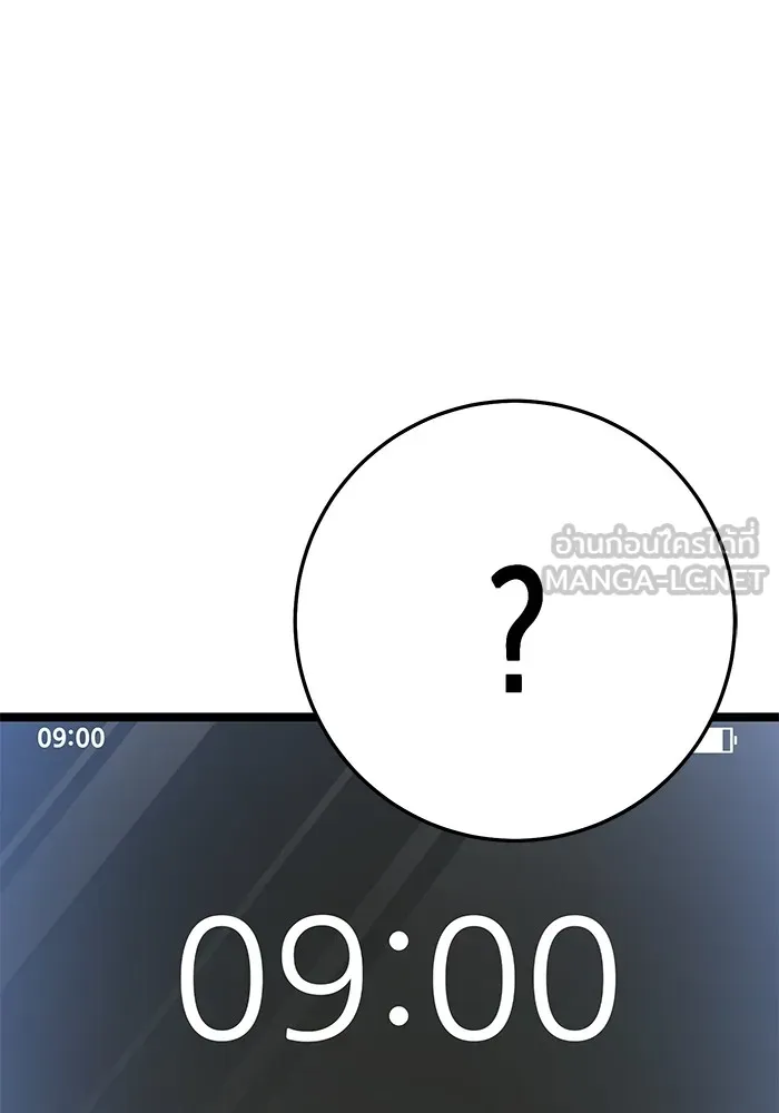 ราชินีนักบู๊ ตอนที่ 18 รูปที่ 171