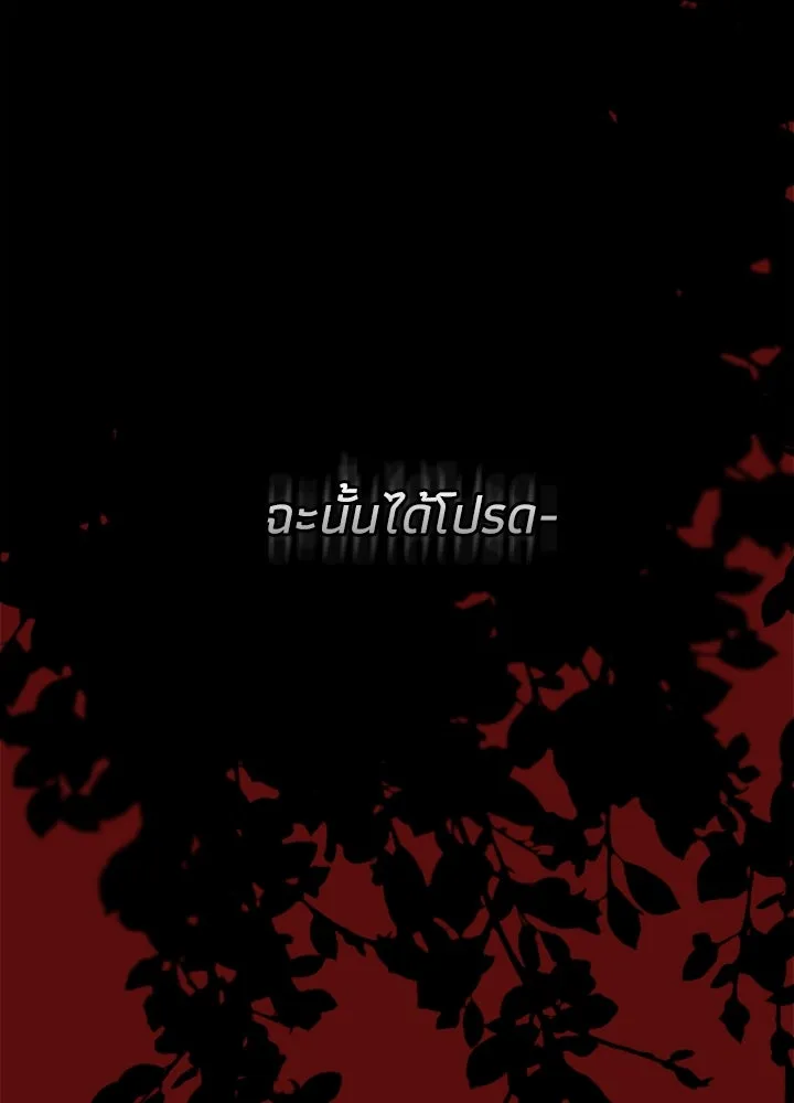 องค์ชายผู้อื้อฉาว ตอนที่ 90 รูปที่ 158