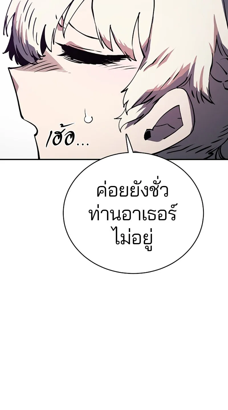 Player ตอนที่ 23 รูปที่ 25