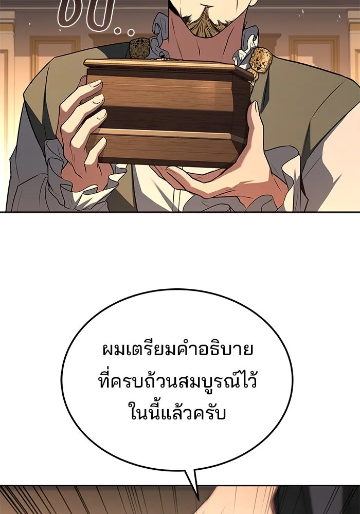 ครัวจอมเวท ตอนที่ 53 รูปที่ 121