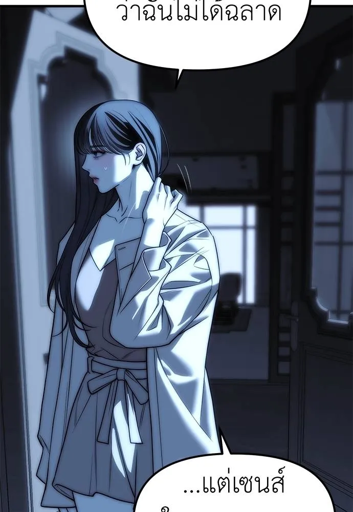 Undercover Chaebol ตอนที่ 85 รูปที่ 163