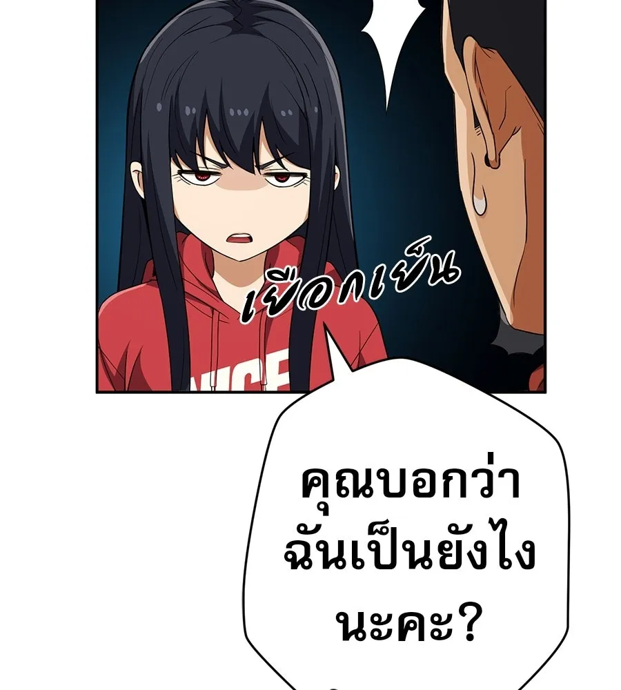 คอลเซ็นเตอร์เปลี่ยนชีวิต ตอนที่ 63 เจ้าของบทตัวร้าย รูปที่ 133