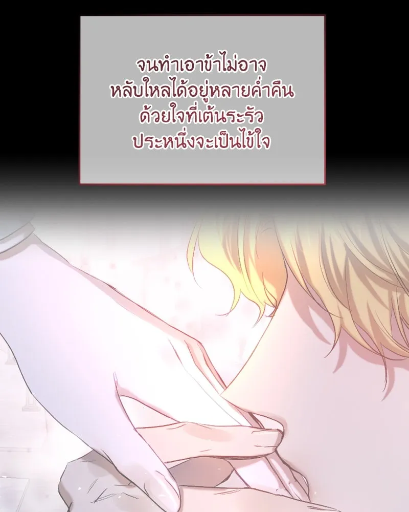 เจ้าหญิงคลั่งแห่งวังหลวง ตอนที่ 60 รูปที่ 26