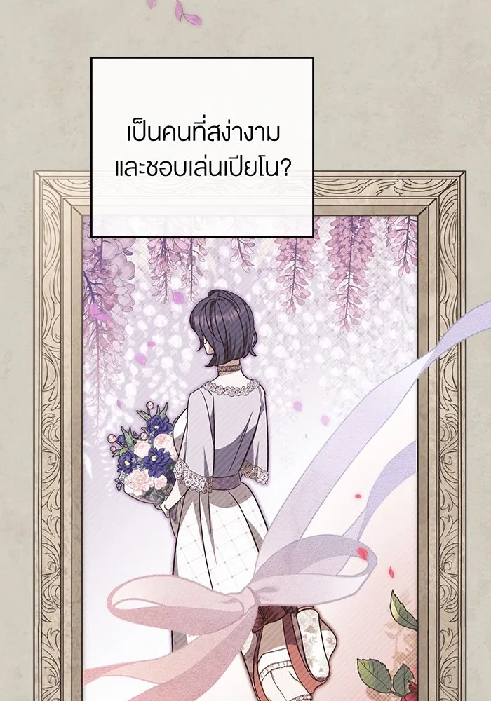 กู้ชีวิตลิขิตท่านเอิร์ล ตอนที่ 5 รูปที่ 55