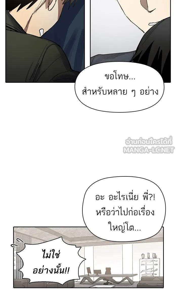 My S-Class Hunters ตอนที่ 5 ย้อนเวลา รูปที่ 90