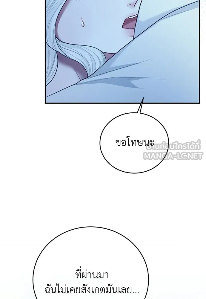 สาวใช้อย่างฉัน ขอเลือกหันหลังให้นาย ตอนที่ 53 รูปที่ 69