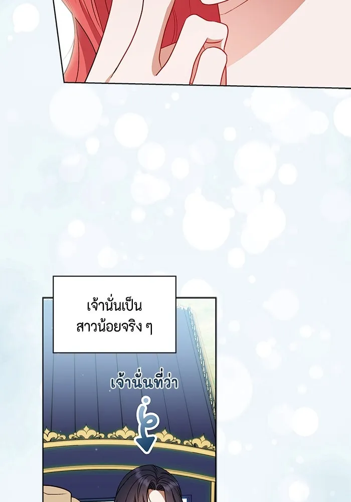 ขอวิธีส่งสามีลงนรก ตอนที่ 29 รูปที่ 50