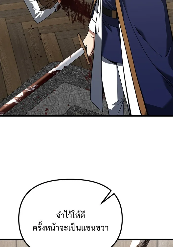 อัศวินดำล่าท้าเวลา ตอนที่ 85 รูปที่ 125