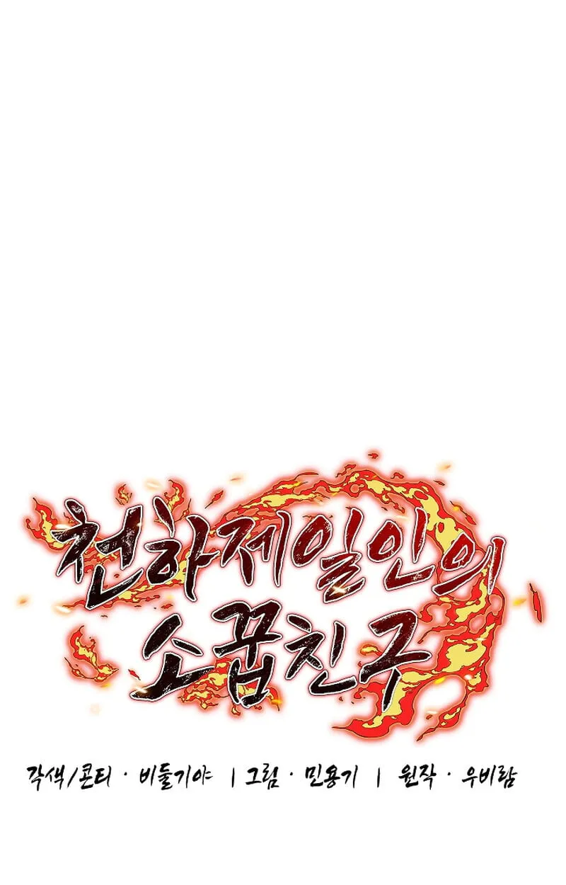 Childhood Friend of the Zenith สหายว_ยเยาว_ของข_าแข_งแกร_งท_ส_ดในใต_หล_า ตอนที่ ตอนที่ 67 รูปที่ 14