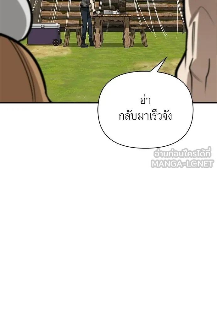 ชีวิตฮีลใจนายฮันเตอร์คลาส S ตอนที่ 9 รูปที่ 132