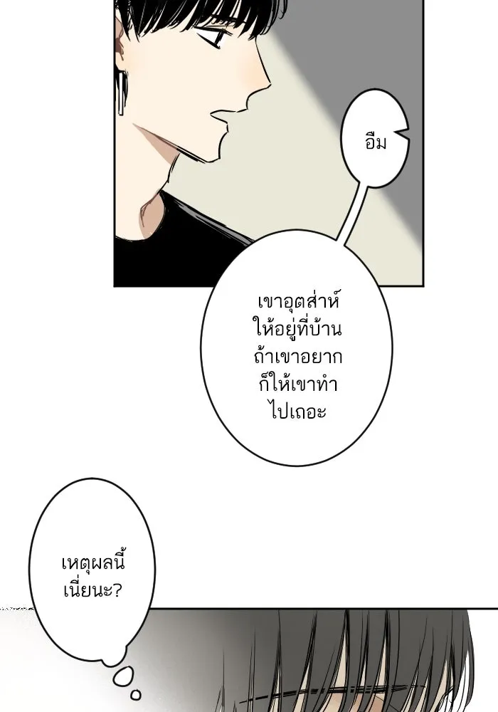 ฉันเปล่าร้องไห้ซะหน่อย ตอนที่ 21 รูปที่ 20