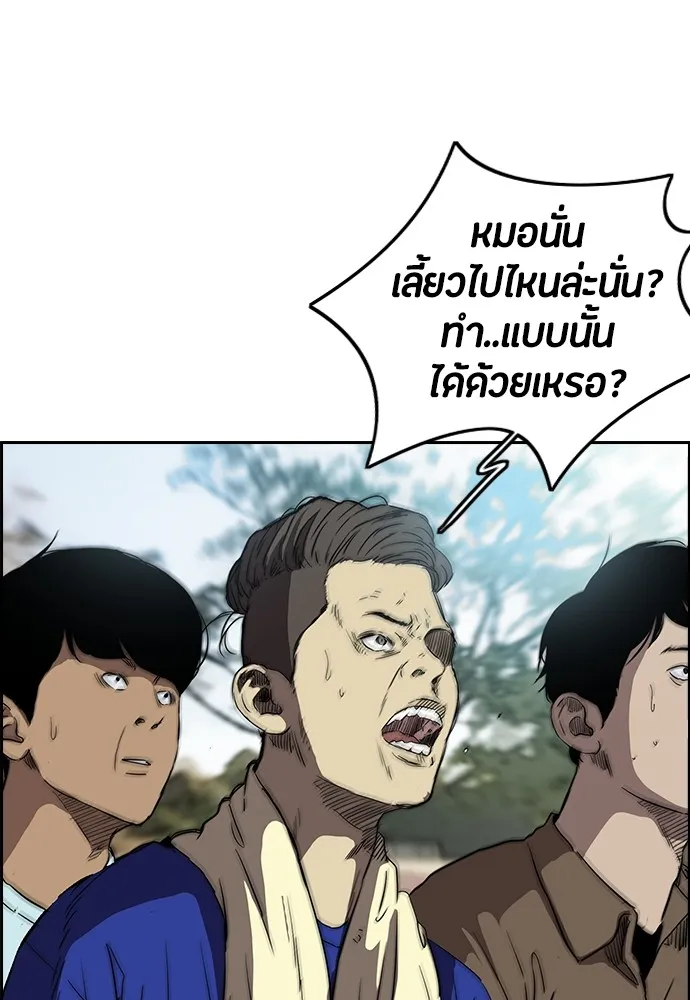 ปั่นสู้ฝันbrWind Breaker ตอนที่ 78 รูปที่ 10