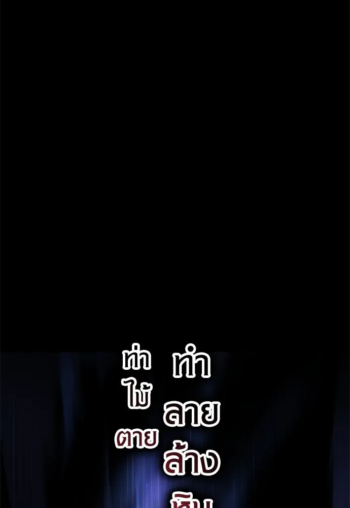 ไอ้เพลเยอร์นั่น ฉันฆ่ามันเอง ตอนที่ 29 รูปที่ 176