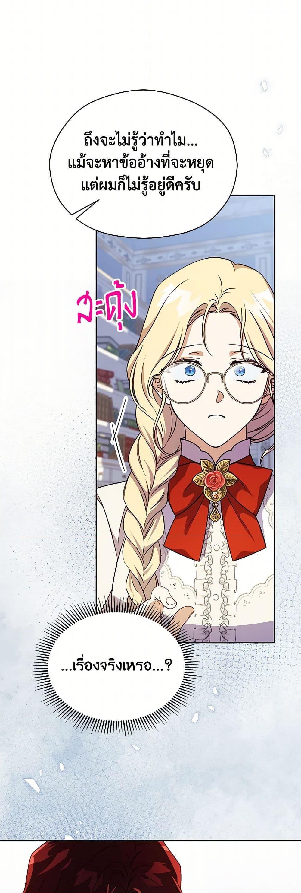 Manga-lc-com อ่านมังงะ อ่านการ์ตูน ออนไลน์ ฟรี Immoral Duke’s Family Needs to be Homeschooled ตอนที่ 1 2 3 4 5 6 7 8 9 10 11 12 13 14 ฟรี ไม่มีโฆษณา Manga-lc - อ่าน มังงะ อ่าน การ์ตูน ออนไลน์ อ่านมังงะ ฟรี