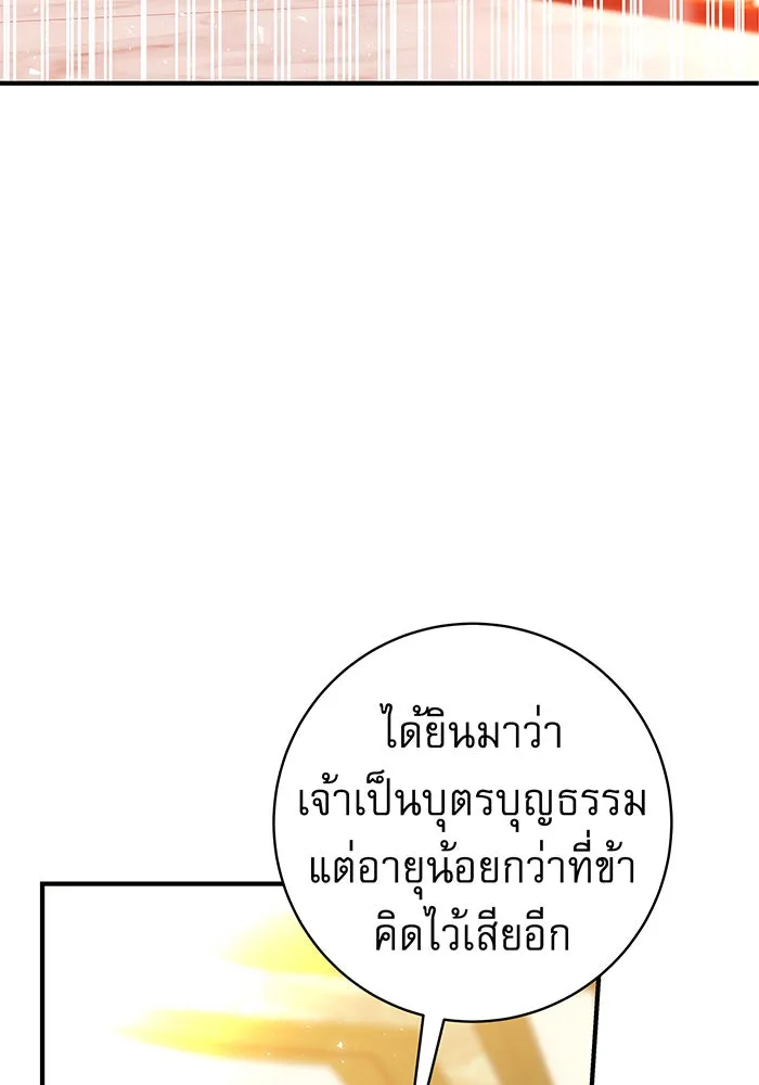 นางร้ายที่ไหนจะมีคุณธรรม ตอนที่ 14 รูปที่ 4