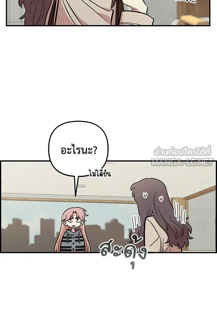เพื่อนกันมันส์เกิน ตอนที่ 69 รูปที่ 6