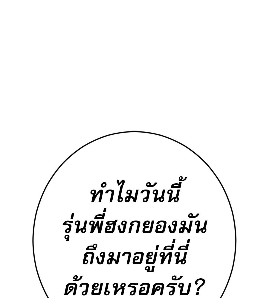 คอลเซ็นเตอร์เปลี่ยนชีวิต ตอนที่ 18 ข่มขู่ รูปที่ 64