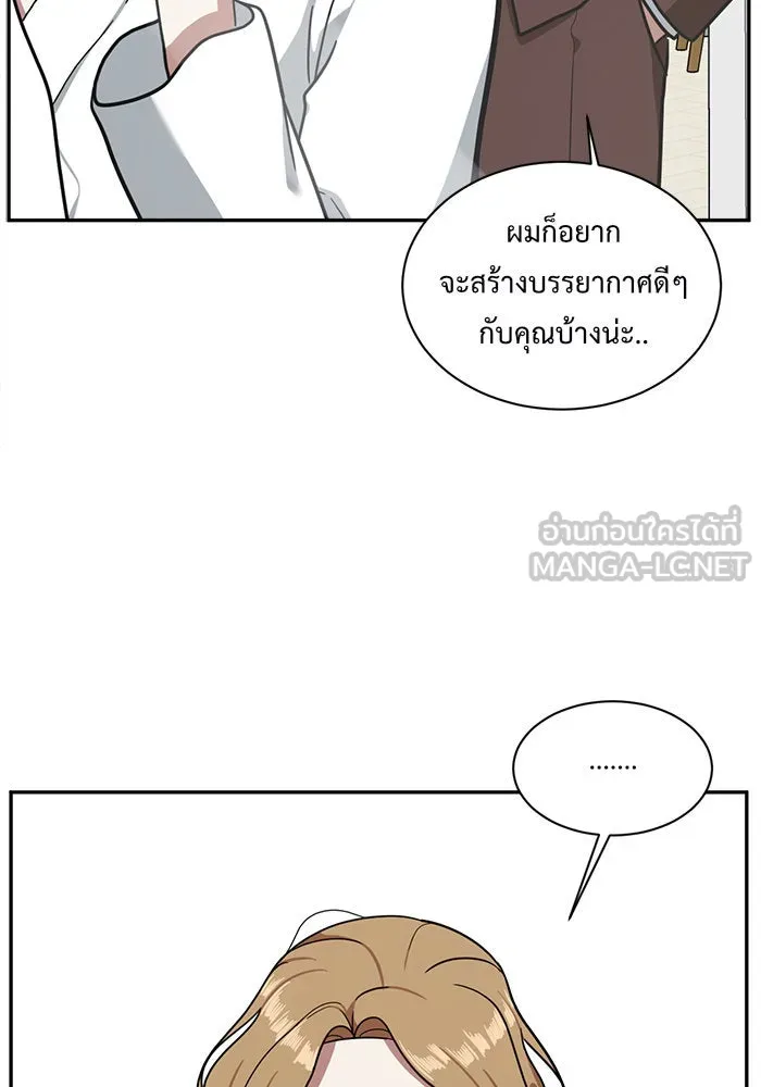 ช่วยเปลี่ยนฉันที ตอนที่ 55. ยอมินซอ 5 รูปที่ 81