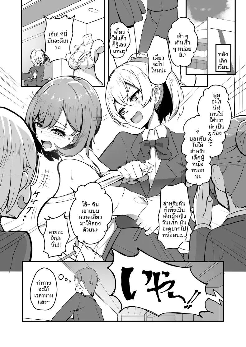 Doujin-Lc- อ่าน โดจิน มังฮวา เกาหลี ญี่ปุ่น จีน แปลไทย ปรากฏการณ์ชายกลายเป็นหญิง (Imaki Ten) ตอนที่ 1 2 3 4 5 6 7 8 9 10 11 12 13 14 ฟรี ไม่มีโฆษณา อ่าน โดจิน Manhwa เกาหลี ญี่ปุ่น จีน เรามีครบ คัดมาให้เน้นๆ โดจิน 18+ รับประกันความฟินโดย  Doujin Lc