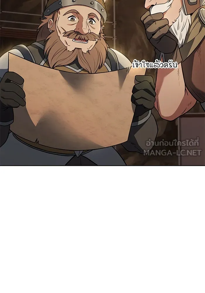 ครัวจอมเวท ตอนที่ 20 รูปที่ 120