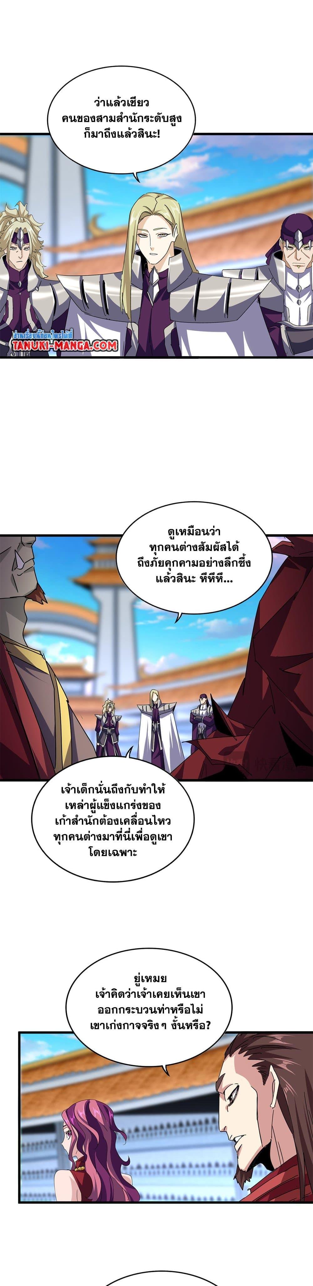 Manga-lc-com อ่านมังงะ อ่านการ์ตูน ออนไลน์ ฟรี Magic Emperor ตอนที่ 1 2 3 4 5 6 7 8 9 10 11 12 13 14 ฟรี ไม่มีโฆษณา Manga-lc - อ่าน มังงะ อ่าน การ์ตูน ออนไลน์ อ่านมังงะ ฟรี