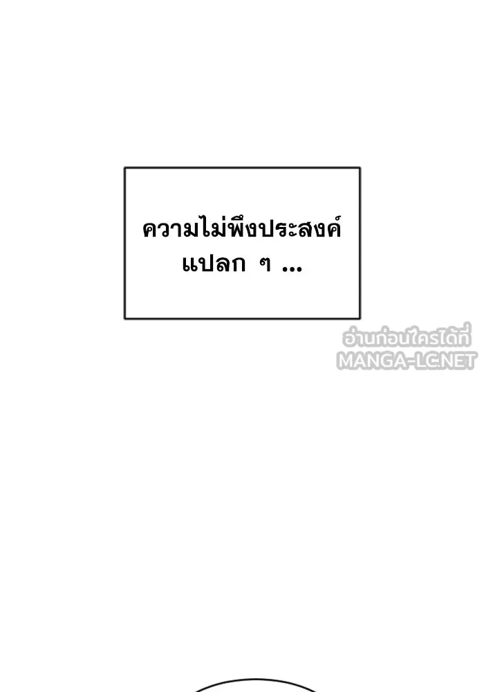 FOG LAND ตอนที่ 13 รูปที่ 99