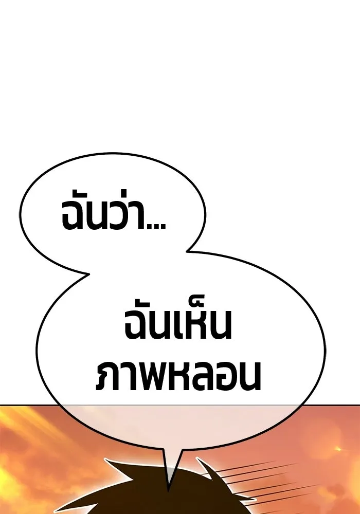 +99 ท่อนไม้พร้อมบวก ตอนที่ 122 ตำนานคธูลู (1) รูปที่ 31