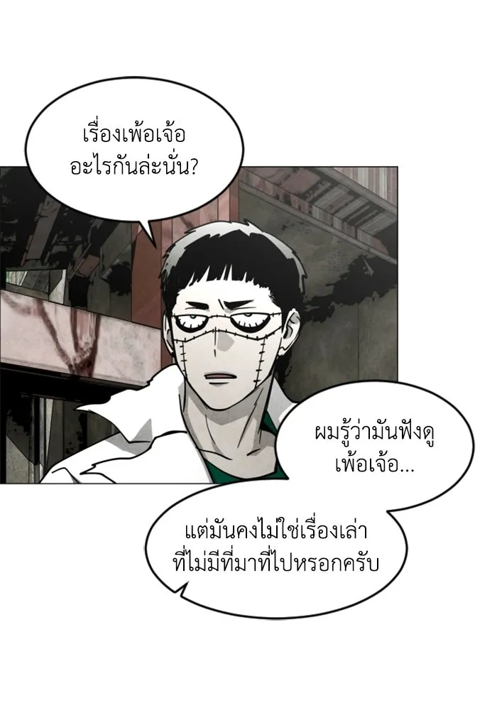 FOG LAND ตอนที่ 31 รูปที่ 7
