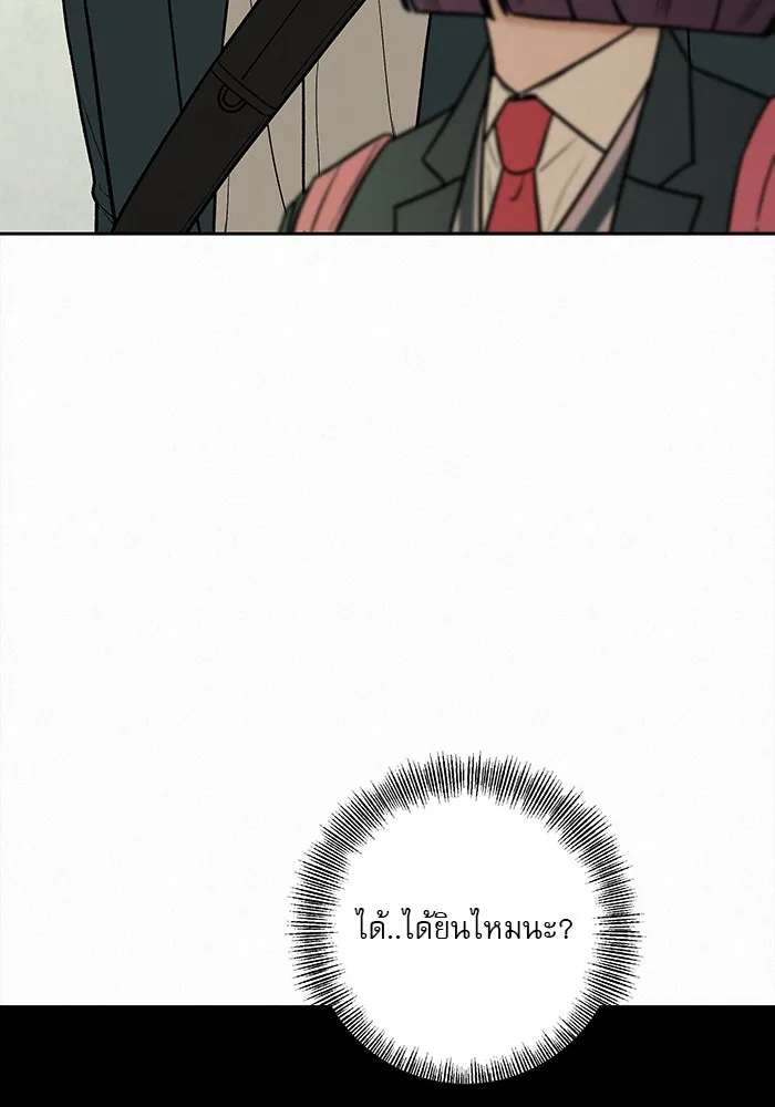 ปฏิบัติการรักวุ่นหัวใจ ตอนที่ 13 รูปที่ 5