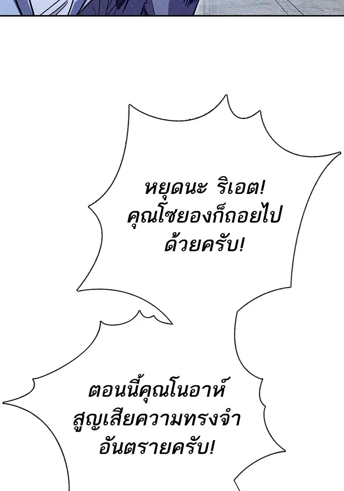 My S-Class Hunters ตอนที่ 143 หมอกสีน้ำเงิน (1) รูปที่ 106