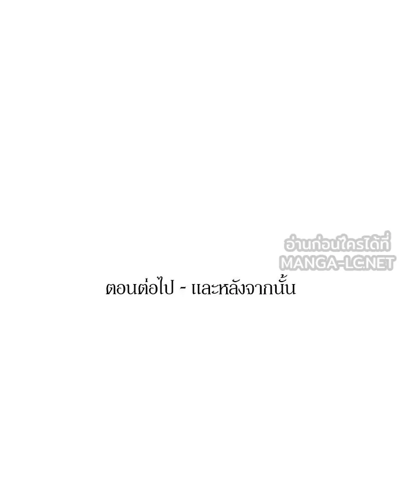 Pyramid Game เกมพีระมิด ตอนที่ 99 รูปที่ 189